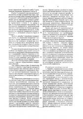 Поршень (патент 1831615)