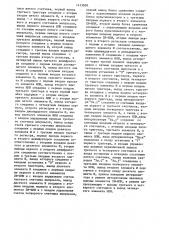 Интерполятор (патент 1413600)