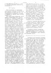 Устройство для измерения отношения частот импульсных последовательностей (патент 1345130)