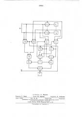 Устройство для обработки данных комплекса карьер- обогатительная фабрика (патент 556451)