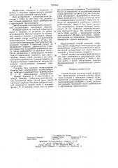 Способ лечения послеожоговой синдактилии (патент 1261643)