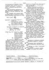 Способ захоронения радиоактивных отходов (патент 826875)