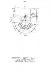Ковшовый элеватор (патент 906834)