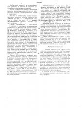 Способ изготовления сферического шарнира (патент 1326420)