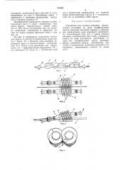 Устройство для заточки режущих инструментов (патент 318205)