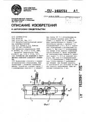 Устройство для испытания и регулировки ловителей подвесного конвейера (патент 1452751)