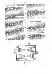 Ротор асинхронного двигателя (патент 964863)