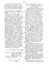 Оптический фильтр с перестраиваемой полосой пропускания (патент 1472857)