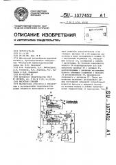 Насосная станция (патент 1377452)