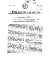 Ходовой трехроликовый люнет (патент 43545)