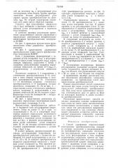 Способ управления параллельными статическими преобразователями (патент 731548)