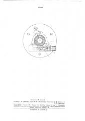 Плунжер для удаления из подшипников отработанной смазки (патент 179141)