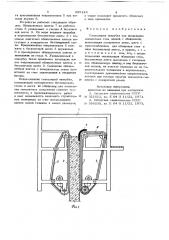 Скользящая опалубка для возведения монолитных стен зданий с облицовкой (патент 699148)