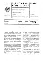 Автотрубовоз (патент 239806)