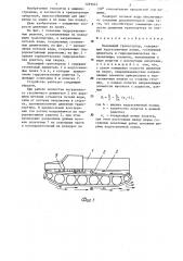 Плавающий транспортер (патент 1293047)