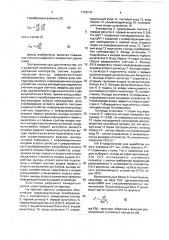 Цифровой измеритель уровня шума (патент 1734218)