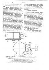 Предохранительный механизм (патент 638780)