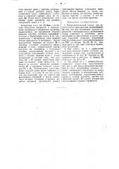 Папкоделательный станок для переплетного производства (патент 46880)
