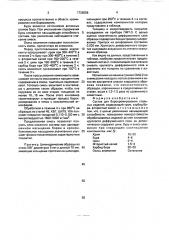Состав для борохромирования стальных изделий (патент 1726556)
