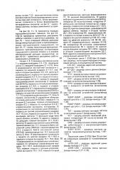 Устройство для сопряжения микропроцессора с системной шиной (патент 1837299)