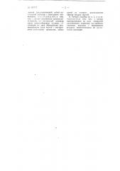Ручной ледобур (патент 107777)