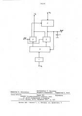 Устройство формирования аппроксимирующего напряжения (патент 790296)