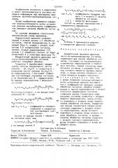 Квадратичный приемник двоичных частотно-манипулированных сигналов (патент 1525935)