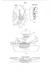 Устройство для формования полых фарфоровых (патент 404623)