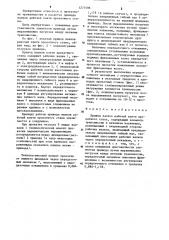 Привод валков рабочей клети прокатного стана (патент 1271596)