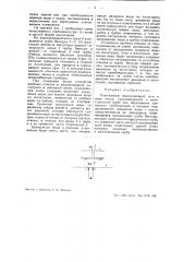 Ответвление водопроводной сети (патент 40784)