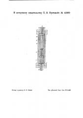 Колонна для синтеза аммиака (патент 42989)