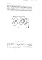 Радиолокационное индикаторное устройство (патент 118190)