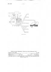 Пневматическая сеялка-культиватор (патент 121297)