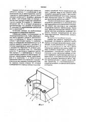 Камера для ремонта подводного трубопровода (патент 1828984)