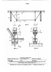 Покрытие промышленного здания (патент 1740586)