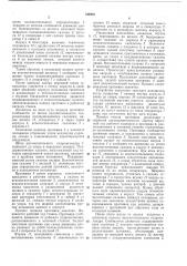 Механизм автоматического подвода, отвода и сопровождения протяжки (патент 344942)