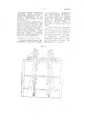 Загрузочно-центрирующее приспособление к лущильным станкам (патент 65848)