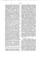 Устройство обучения экономичному стилю вождения автомобиля (патент 1734115)