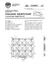 Дека вибрационного сепаратора (патент 1535657)