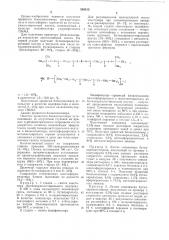 Привитой сополимер в качестве модифицирующей добавки для повышения ударопрочности полиметилметакрилата и способ его получения (патент 584513)