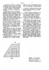 Крышка нагревательного колодца (патент 1033556)