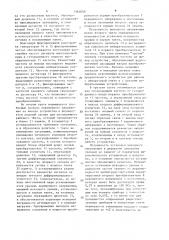 Широкополосная многозначная мера переменного напряжения (патент 1365059)