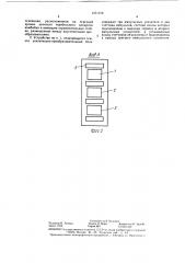 Устройство для контроля технологического процесса (патент 1371578)