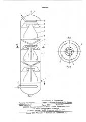 Аппарат для выращивания микроорганизмов (патент 538015)
