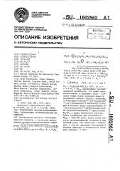 Производные оксадиазолилалкилпурина, проявляющие противокашлевую активность (патент 1602862)