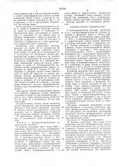 Патент ссср  357716 (патент 357716)