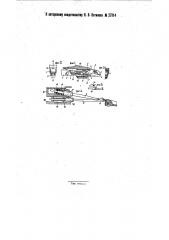 Устройство для натягивания заготовок на колодку (патент 27314)