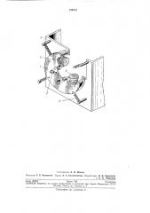 Иммерсионная ванна (патент 199473)