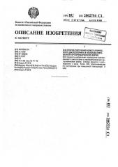 Способ получения кристаллического циклоспорина в несольватированной орторомбической форме (патент 2002754)