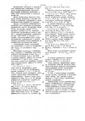 Состав для полифосфатного удобрения (патент 1171447)